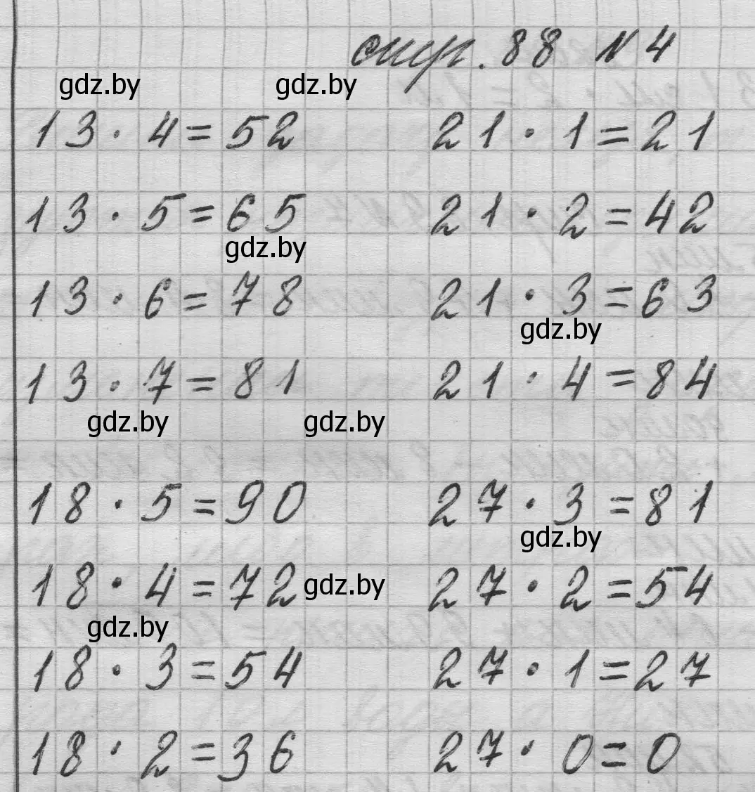 Решение 2. номер 4 (страница 88) гдз по математике 3 класс Муравьева, Урбан, учебник 1 часть