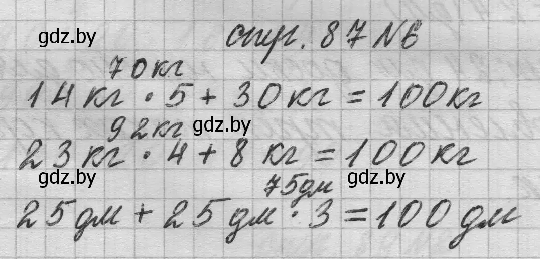 Решение 2. номер 6 (страница 89) гдз по математике 3 класс Муравьева, Урбан, учебник 1 часть