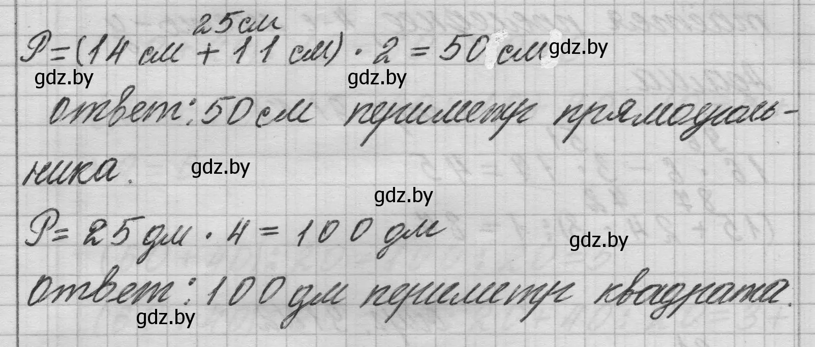 Решение 2. номер 10 (страница 91) гдз по математике 3 класс Муравьева, Урбан, учебник 1 часть