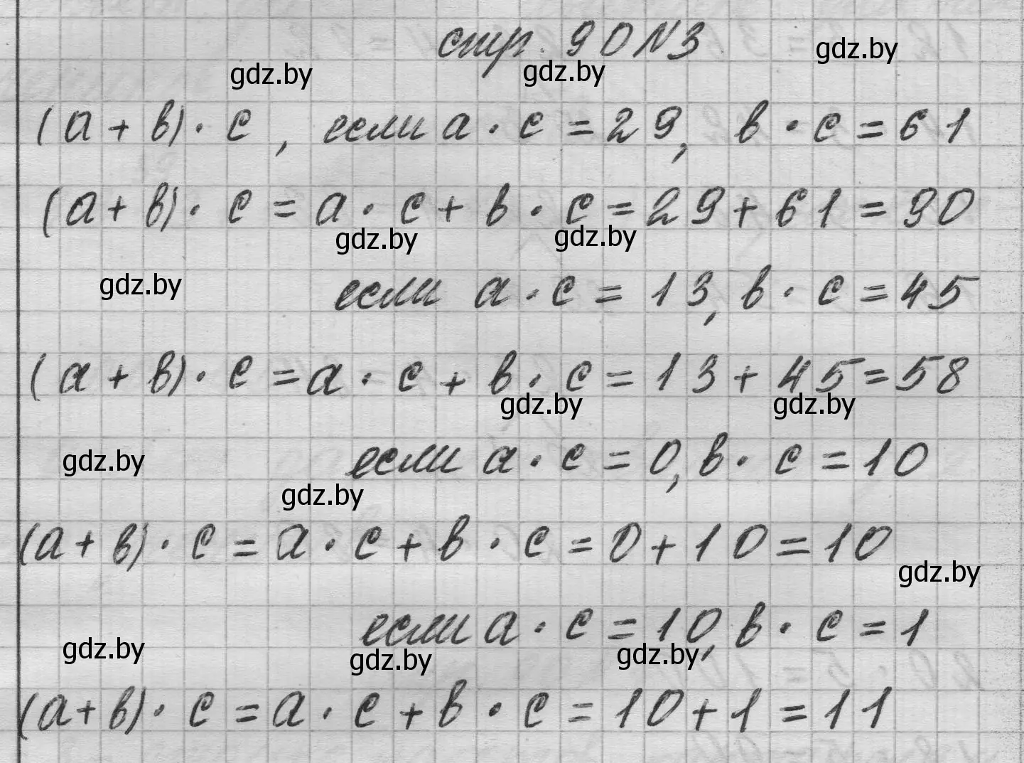 Решение 2. номер 3 (страница 90) гдз по математике 3 класс Муравьева, Урбан, учебник 1 часть