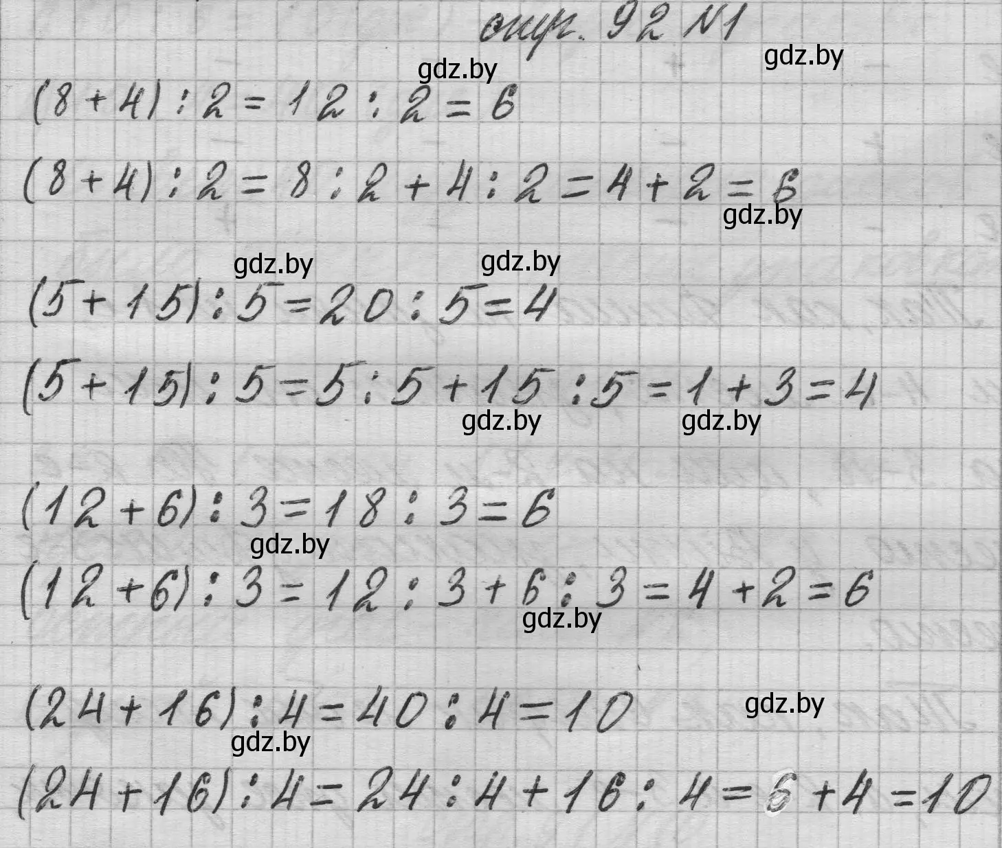 Решение 2. номер 1 (страница 92) гдз по математике 3 класс Муравьева, Урбан, учебник 1 часть