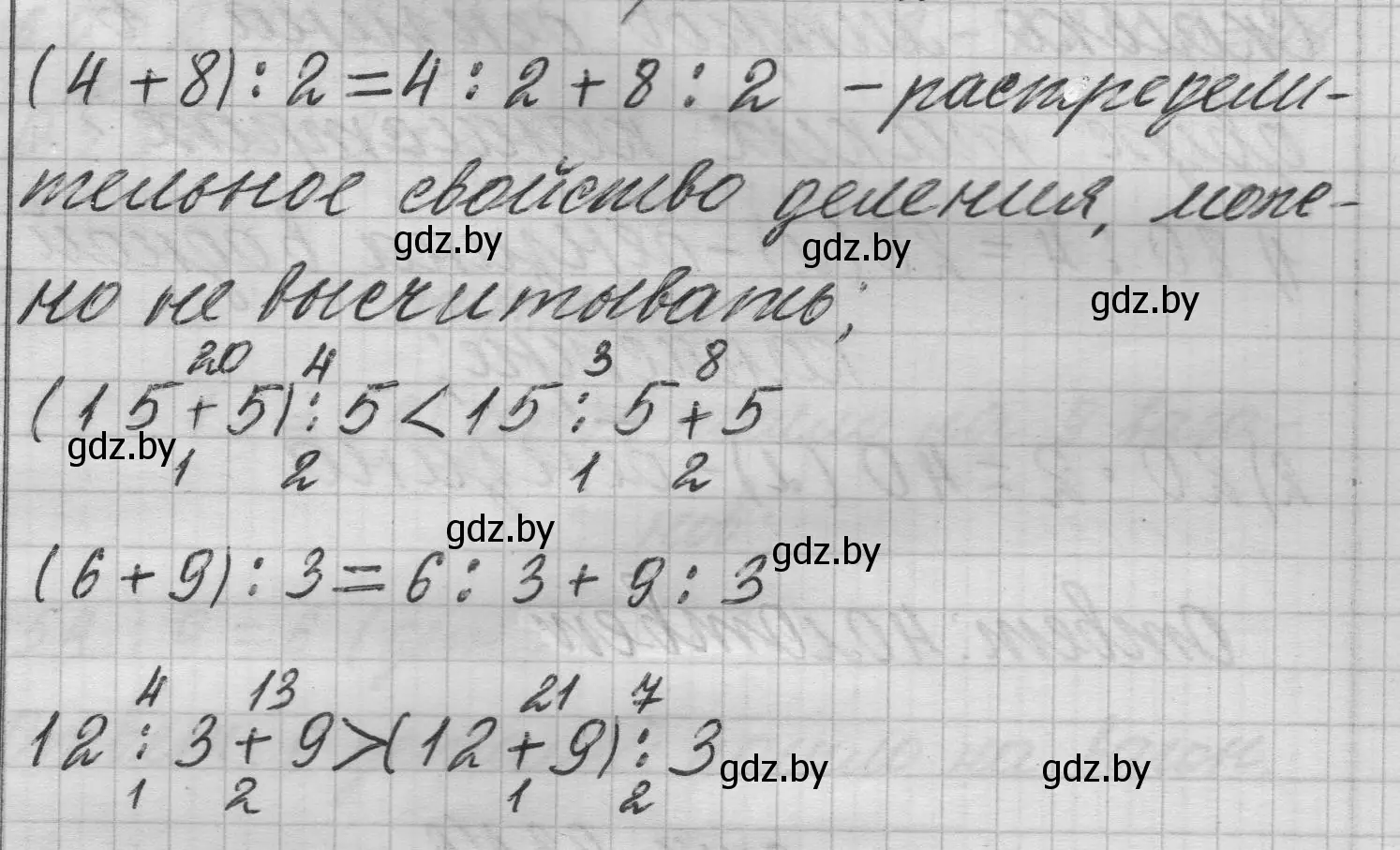 Решение 2. номер 2 (страница 92) гдз по математике 3 класс Муравьева, Урбан, учебник 1 часть