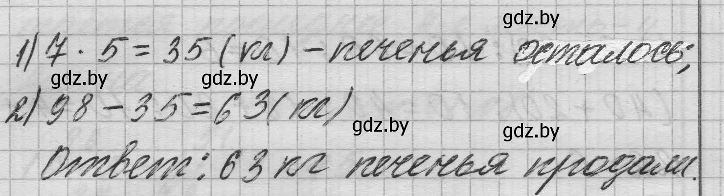 Решение 2. номер 4 (страница 92) гдз по математике 3 класс Муравьева, Урбан, учебник 1 часть