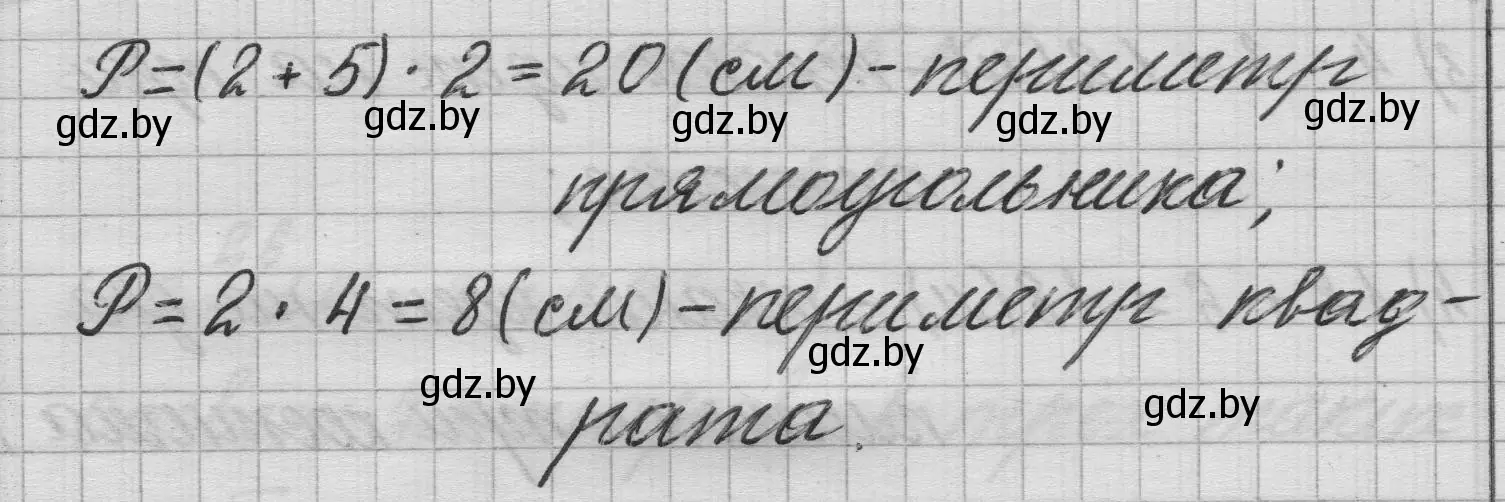 Решение 2. номер 8 (страница 95) гдз по математике 3 класс Муравьева, Урбан, учебник 1 часть