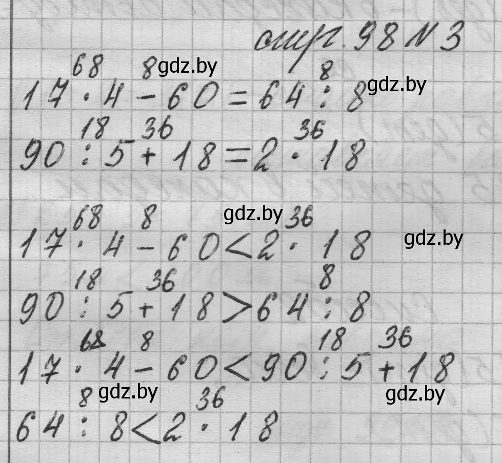 Решение 2. номер 3 (страница 98) гдз по математике 3 класс Муравьева, Урбан, учебник 1 часть