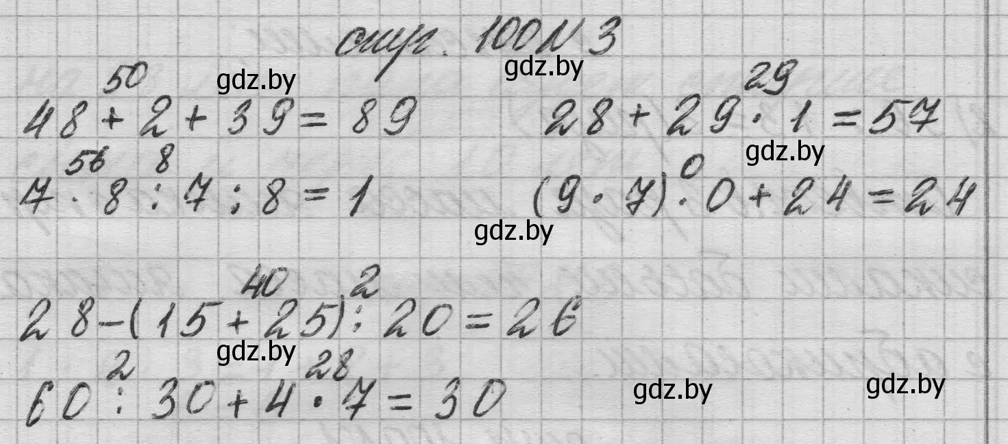 Решение 2. номер 3 (страница 100) гдз по математике 3 класс Муравьева, Урбан, учебник 1 часть