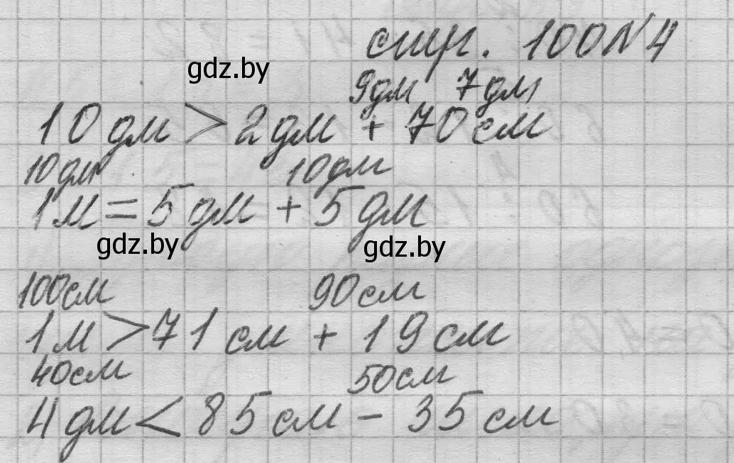 Решение 2. номер 4 (страница 100) гдз по математике 3 класс Муравьева, Урбан, учебник 1 часть