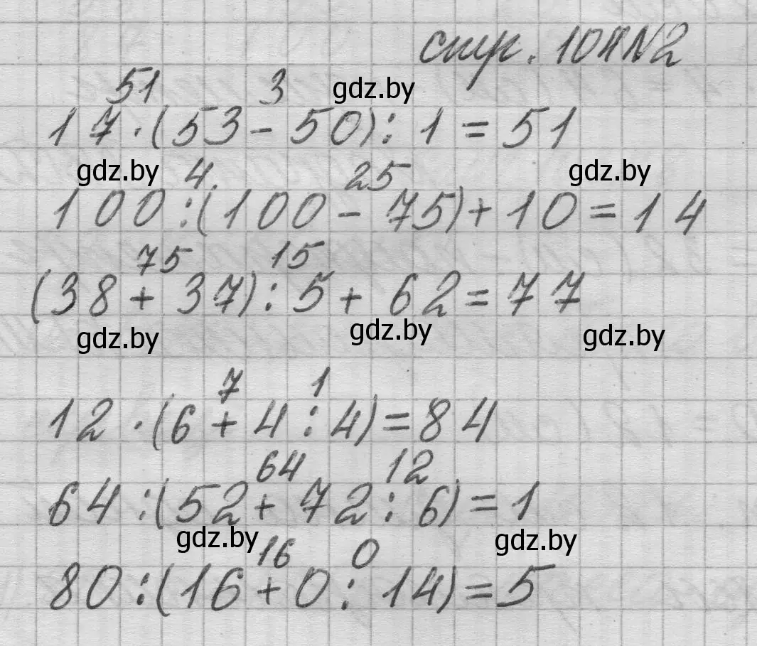 Решение 2. номер 2 (страница 104) гдз по математике 3 класс Муравьева, Урбан, учебник 1 часть