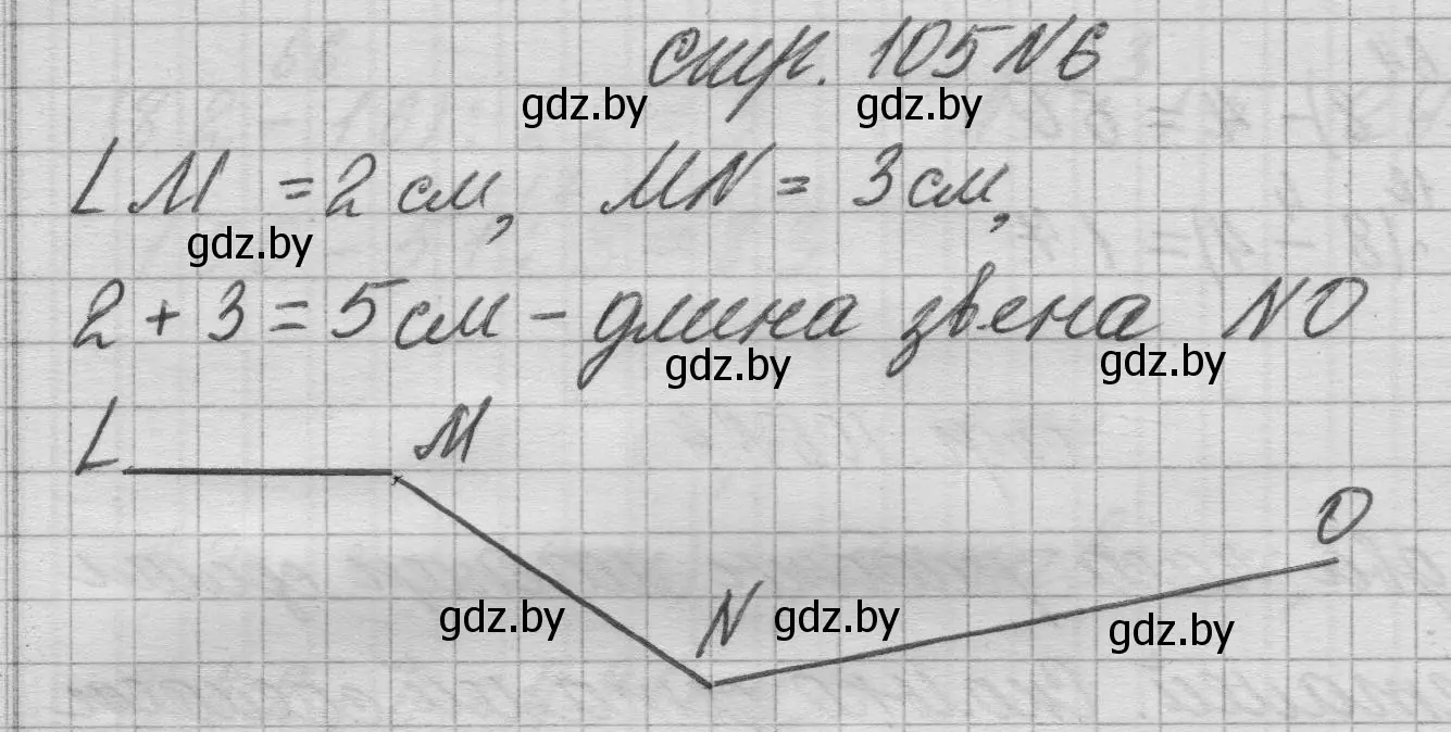 Решение 2. номер 6 (страница 105) гдз по математике 3 класс Муравьева, Урбан, учебник 1 часть