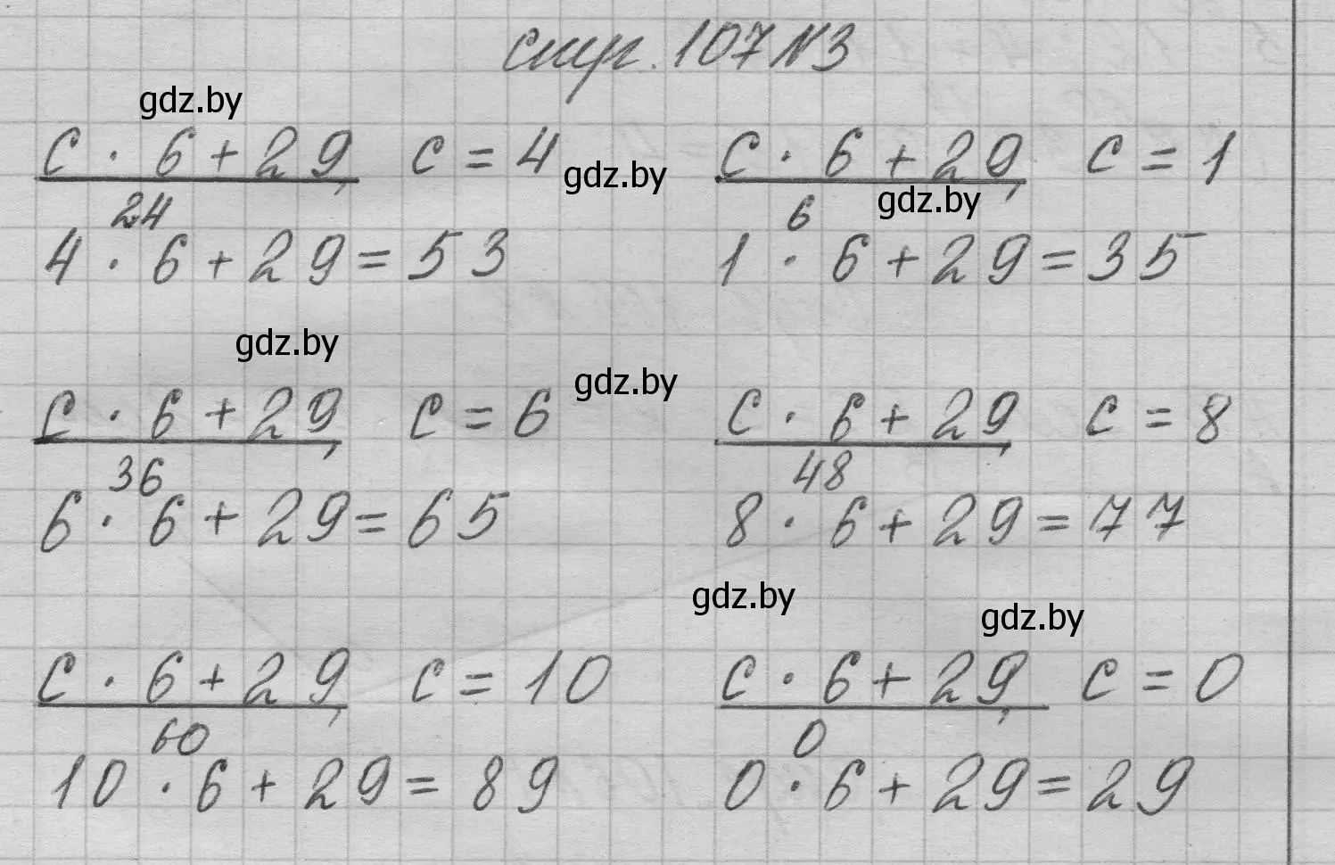 Решение 2. номер 3 (страница 107) гдз по математике 3 класс Муравьева, Урбан, учебник 1 часть