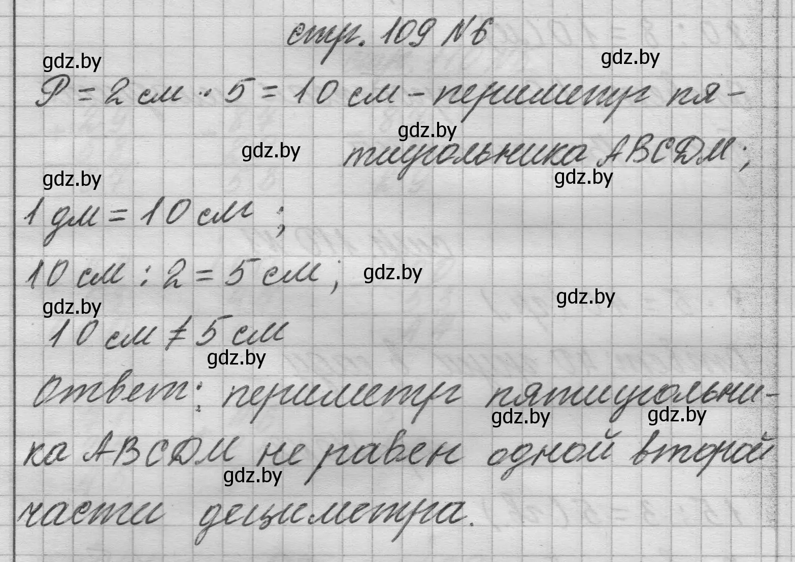 Решение 2. номер 6 (страница 109) гдз по математике 3 класс Муравьева, Урбан, учебник 1 часть