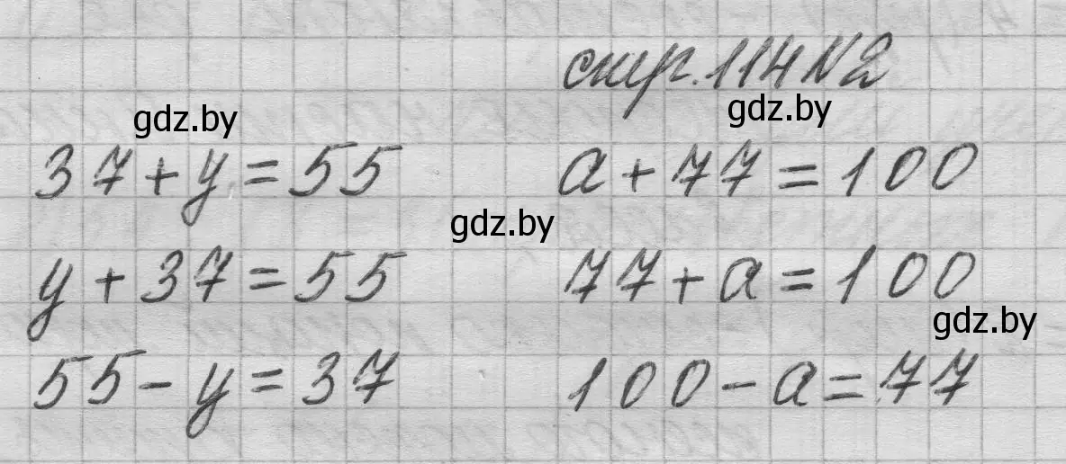 Решение 2. номер 2 (страница 114) гдз по математике 3 класс Муравьева, Урбан, учебник 1 часть