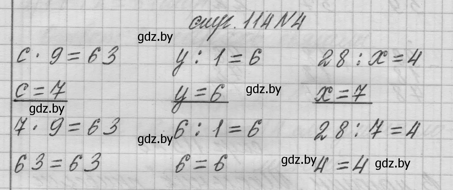 Решение 2. номер 4 (страница 114) гдз по математике 3 класс Муравьева, Урбан, учебник 1 часть