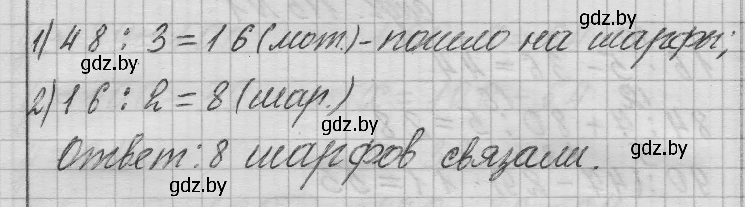 Решение 2. номер 7 (страница 115) гдз по математике 3 класс Муравьева, Урбан, учебник 1 часть