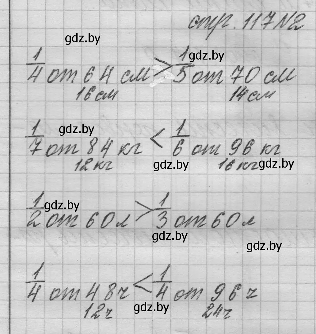 Решение 2. номер 2 (страница 117) гдз по математике 3 класс Муравьева, Урбан, учебник 1 часть