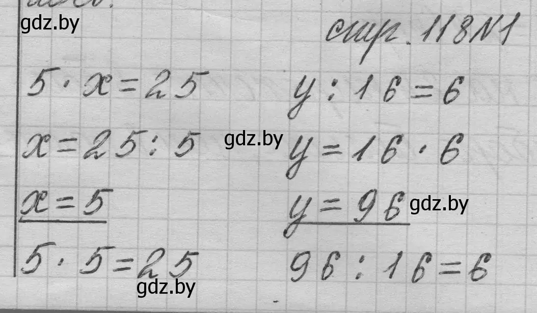 Решение 2. номер 1 (страница 118) гдз по математике 3 класс Муравьева, Урбан, учебник 1 часть