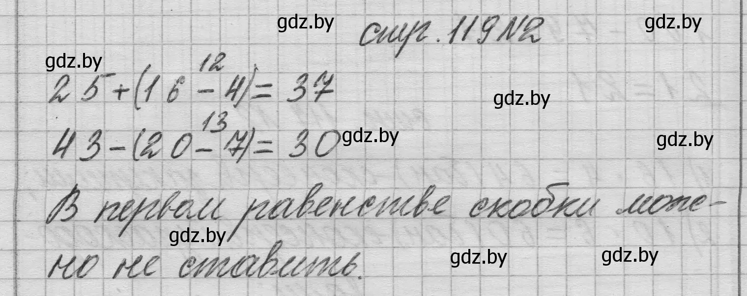 Решение 2. номер 2 (страница 119) гдз по математике 3 класс Муравьева, Урбан, учебник 1 часть