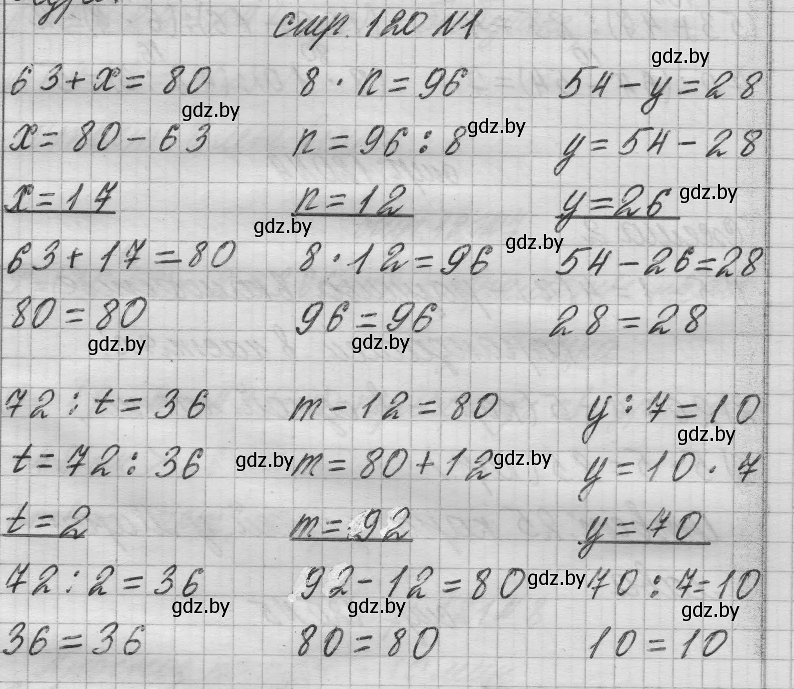 Решение 2. номер 1 (страница 120) гдз по математике 3 класс Муравьева, Урбан, учебник 1 часть