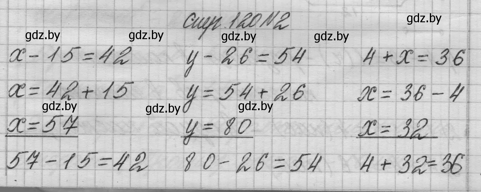 Решение 2. номер 2 (страница 120) гдз по математике 3 класс Муравьева, Урбан, учебник 1 часть