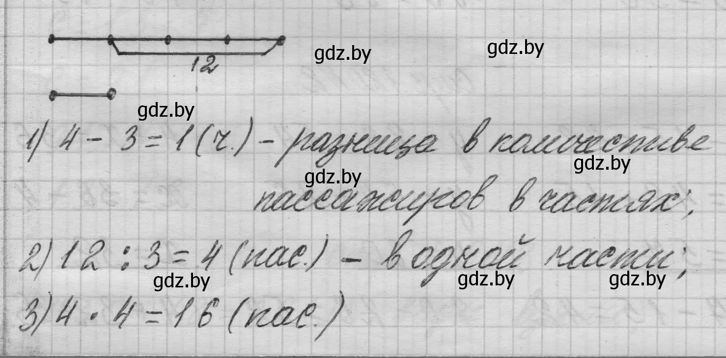 Решение 2. номер 5 (страница 120) гдз по математике 3 класс Муравьева, Урбан, учебник 1 часть