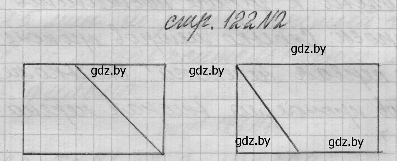 Решение 2. номер 2 (страница 122) гдз по математике 3 класс Муравьева, Урбан, учебник 1 часть