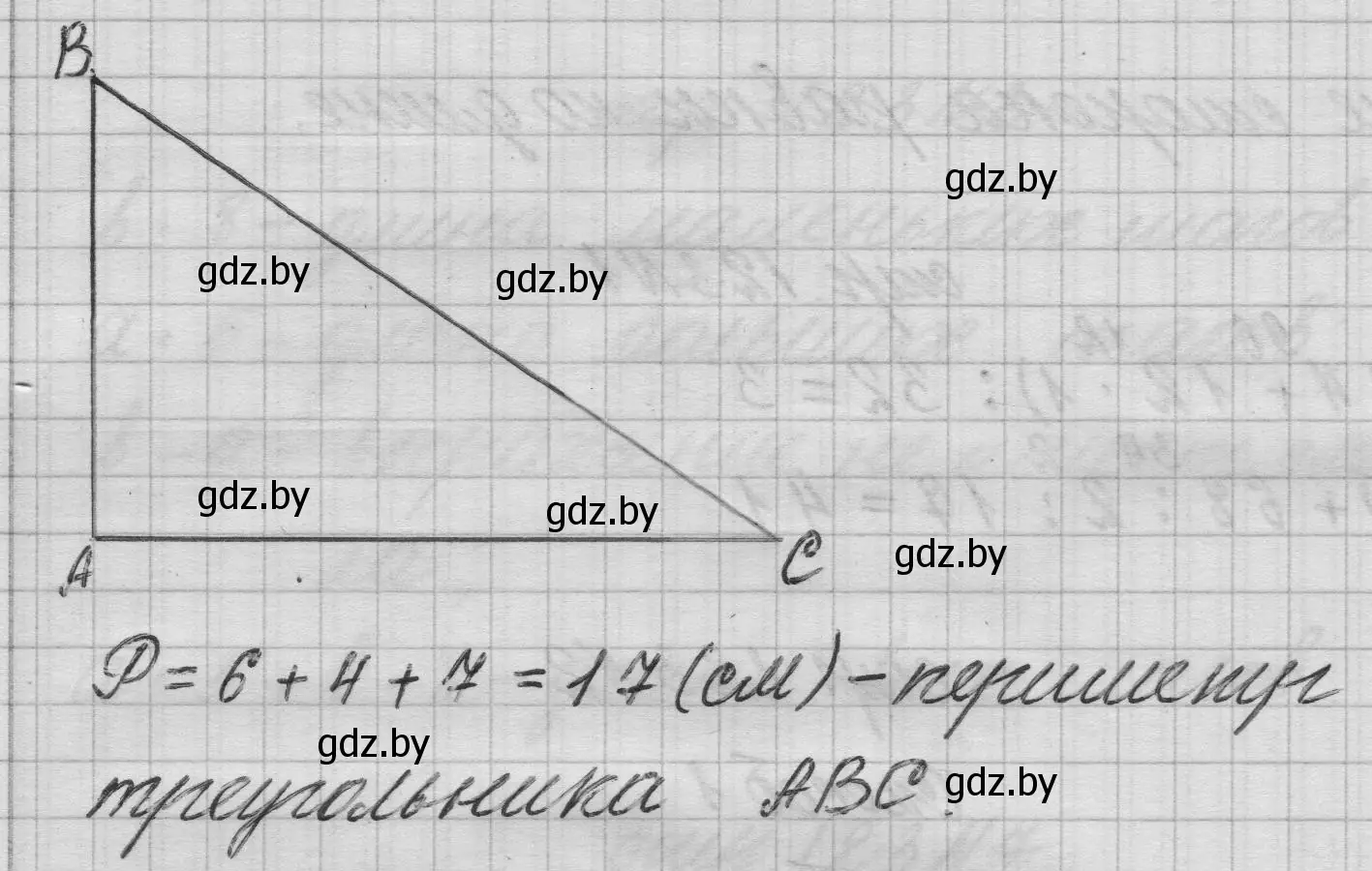 Решение 2. номер 1 (страница 124) гдз по математике 3 класс Муравьева, Урбан, учебник 1 часть