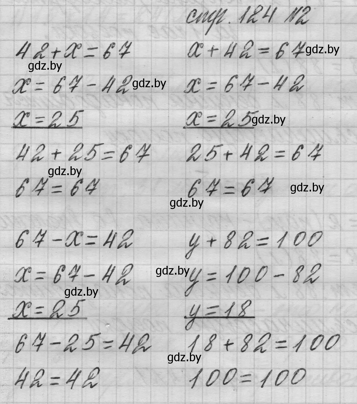 Решение 2. номер 2 (страница 124) гдз по математике 3 класс Муравьева, Урбан, учебник 1 часть