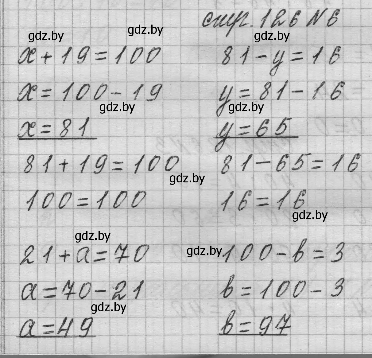 Решение 2. номер 6 (страница 126) гдз по математике 3 класс Муравьева, Урбан, учебник 1 часть