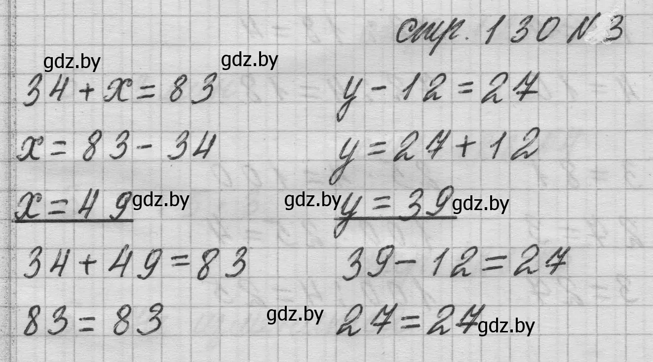 Решение 2. номер 3 (страница 130) гдз по математике 3 класс Муравьева, Урбан, учебник 1 часть