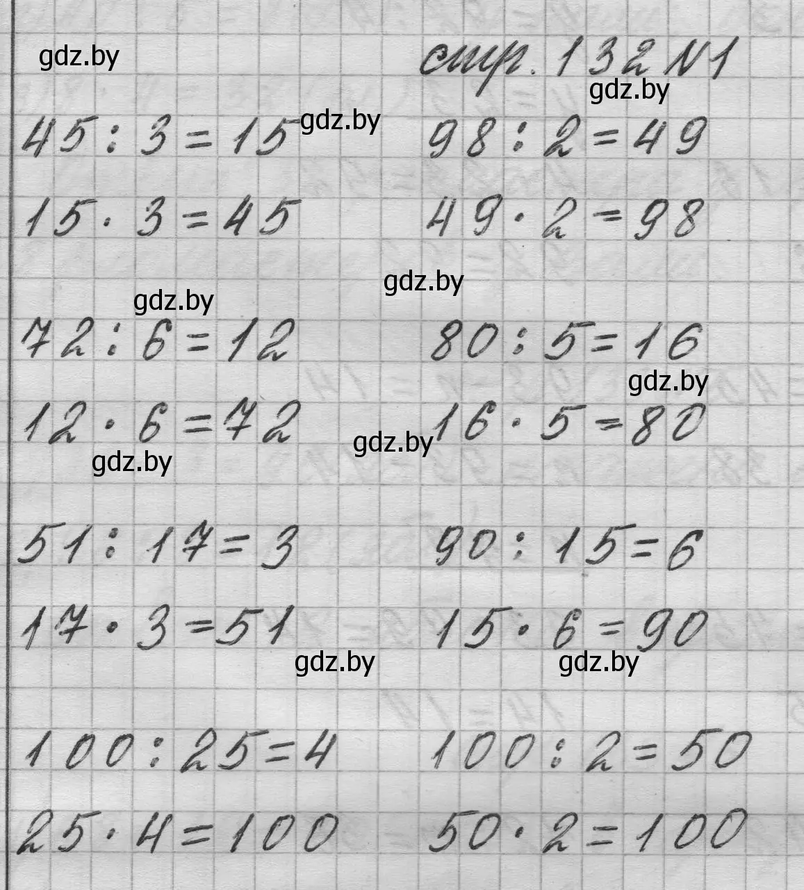 Решение 2. номер 1 (страница 132) гдз по математике 3 класс Муравьева, Урбан, учебник 1 часть