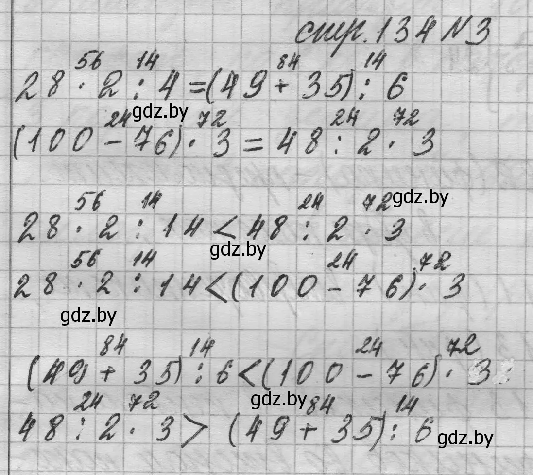 Решение 2. номер 3 (страница 134) гдз по математике 3 класс Муравьева, Урбан, учебник 1 часть