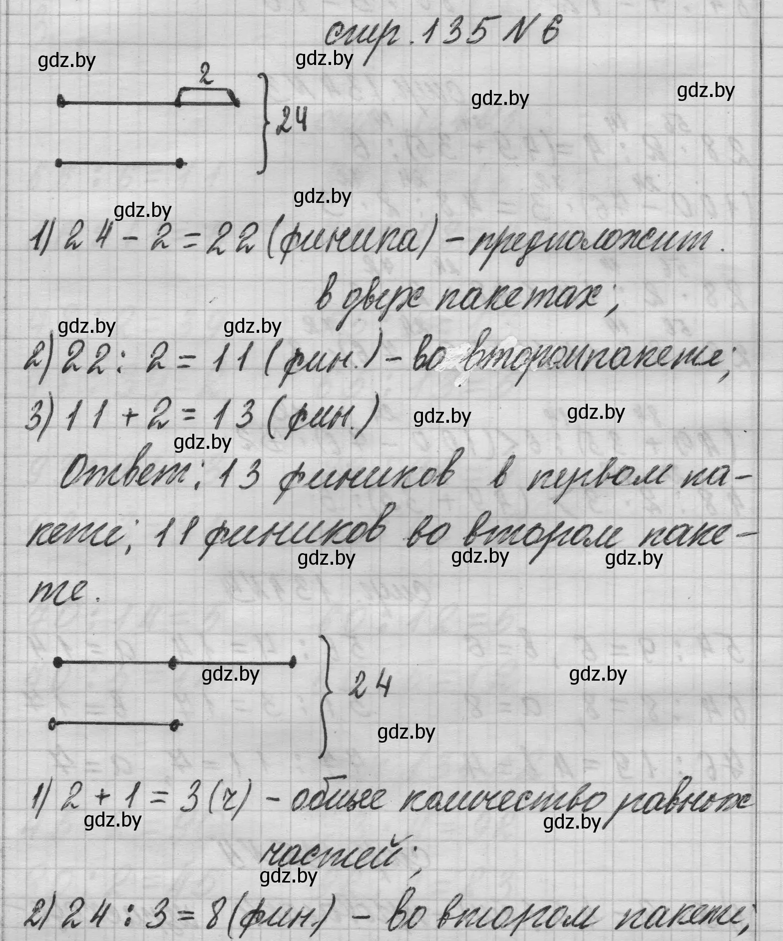 Решение 2. номер 6 (страница 135) гдз по математике 3 класс Муравьева, Урбан, учебник 1 часть