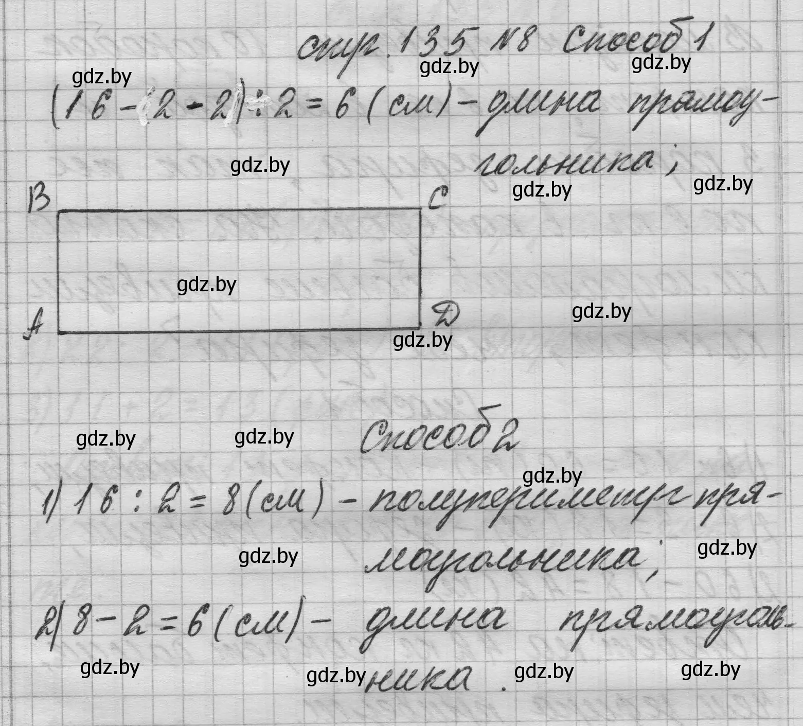 Решение 2. номер 8 (страница 135) гдз по математике 3 класс Муравьева, Урбан, учебник 1 часть