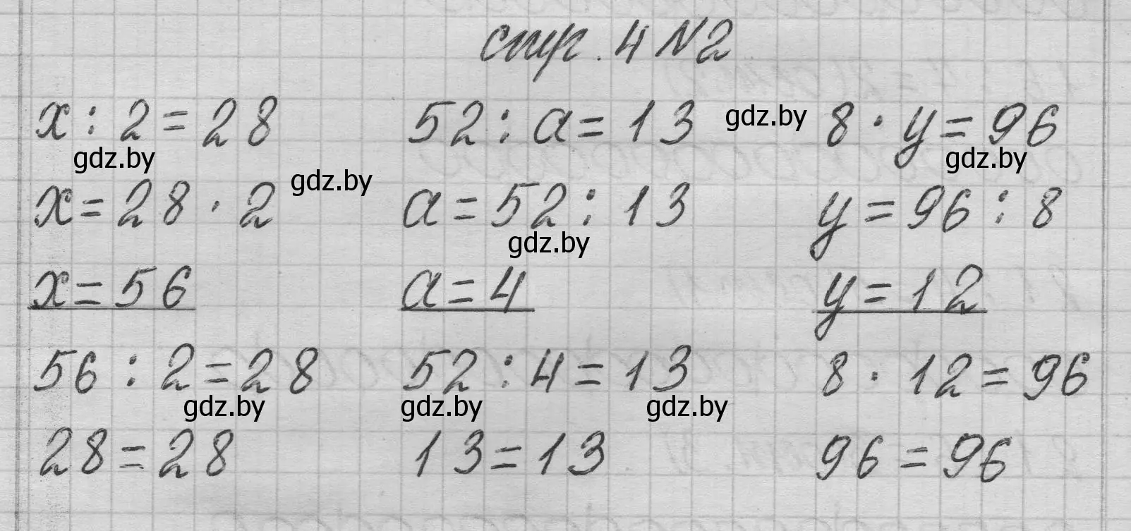 Решение 2. номер 2 (страница 4) гдз по математике 3 класс Муравьева, Урбан, учебник 2 часть