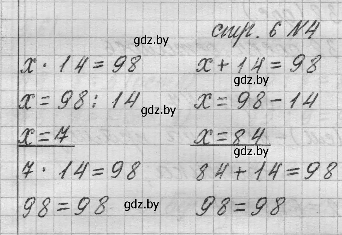 Решение 2. номер 4 (страница 6) гдз по математике 3 класс Муравьева, Урбан, учебник 2 часть