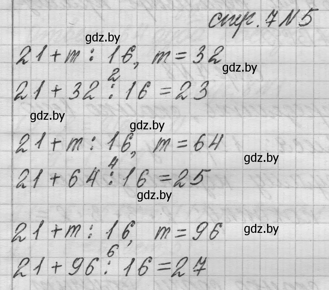 Решение 2. номер 5 (страница 7) гдз по математике 3 класс Муравьева, Урбан, учебник 2 часть
