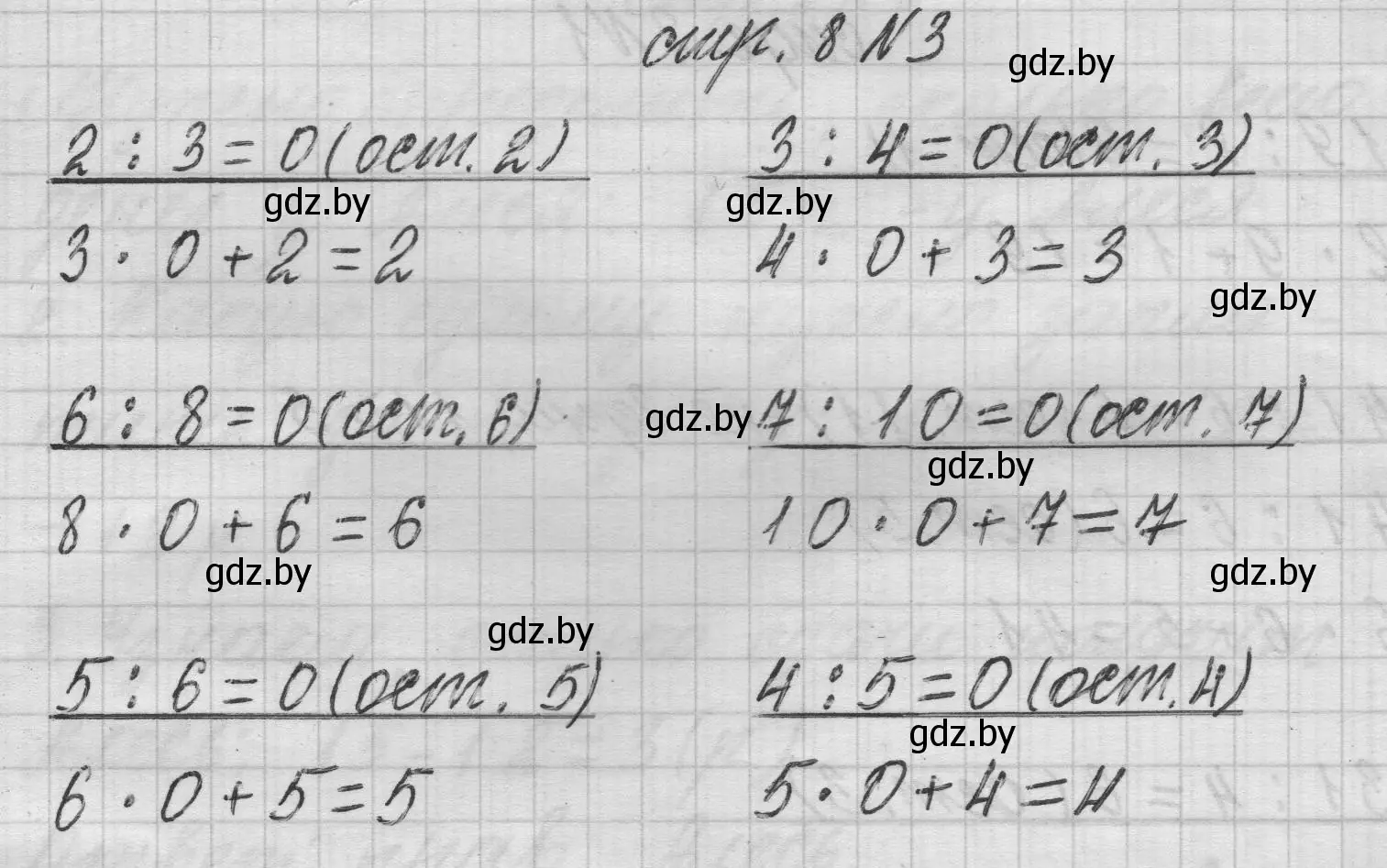 Решение 2. номер 3 (страница 8) гдз по математике 3 класс Муравьева, Урбан, учебник 2 часть