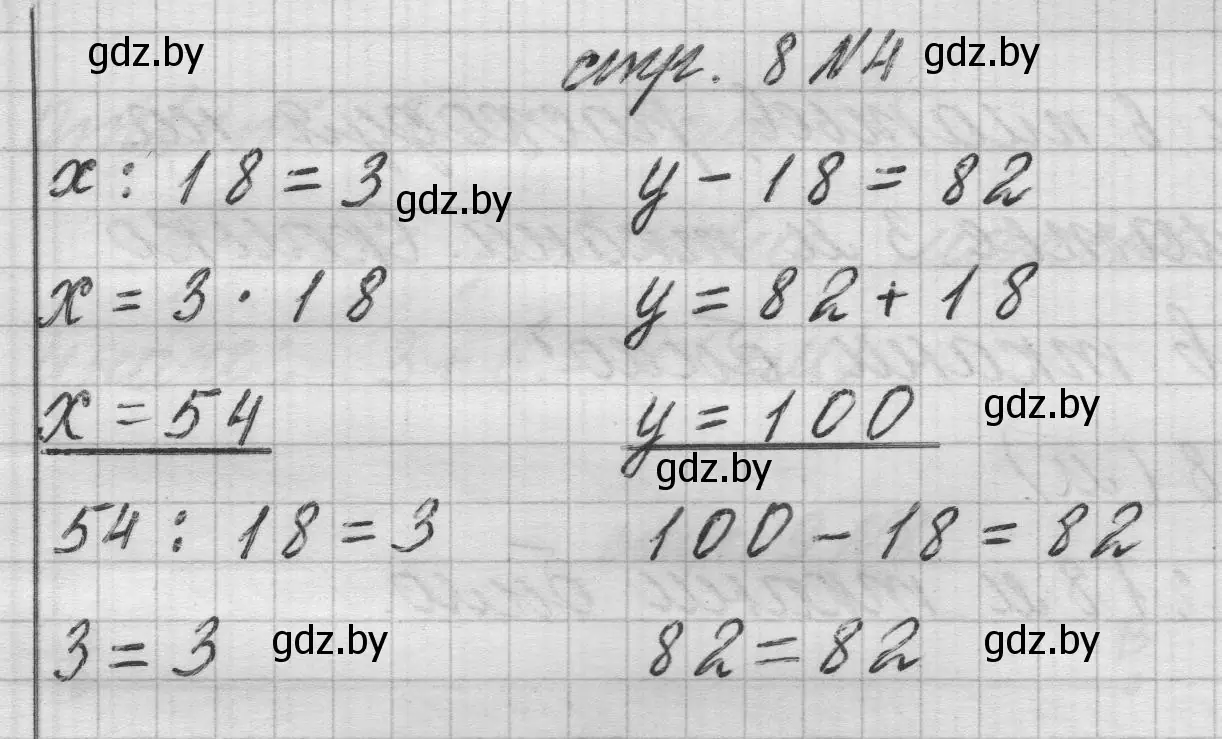 Решение 2. номер 4 (страница 8) гдз по математике 3 класс Муравьева, Урбан, учебник 2 часть