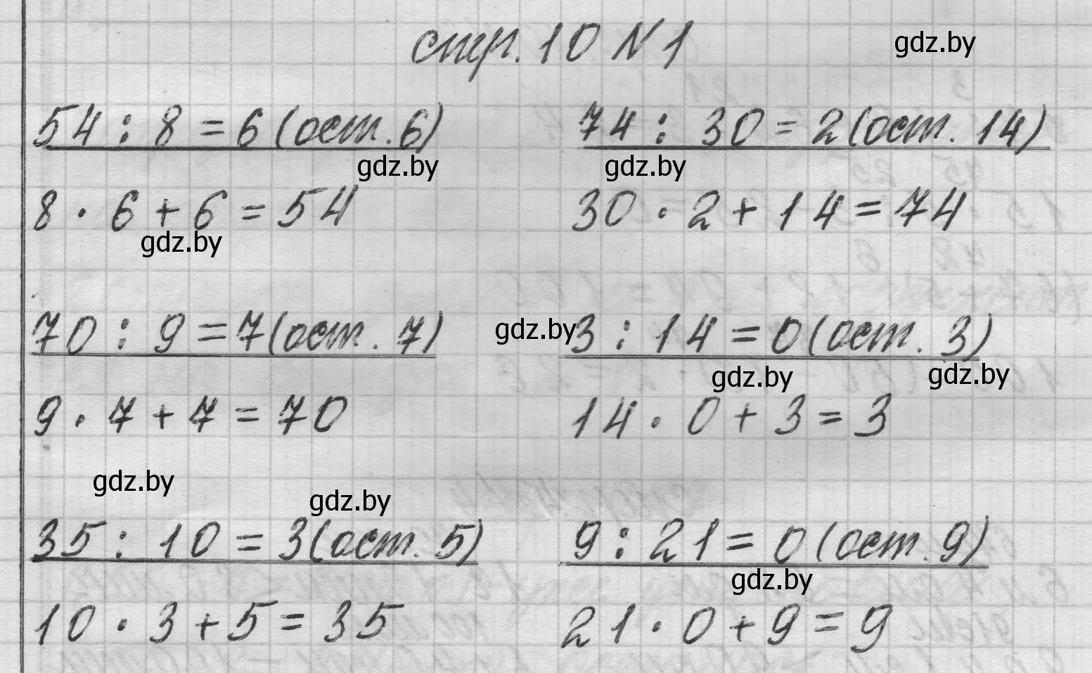 Решение 2. номер 1 (страница 10) гдз по математике 3 класс Муравьева, Урбан, учебник 2 часть