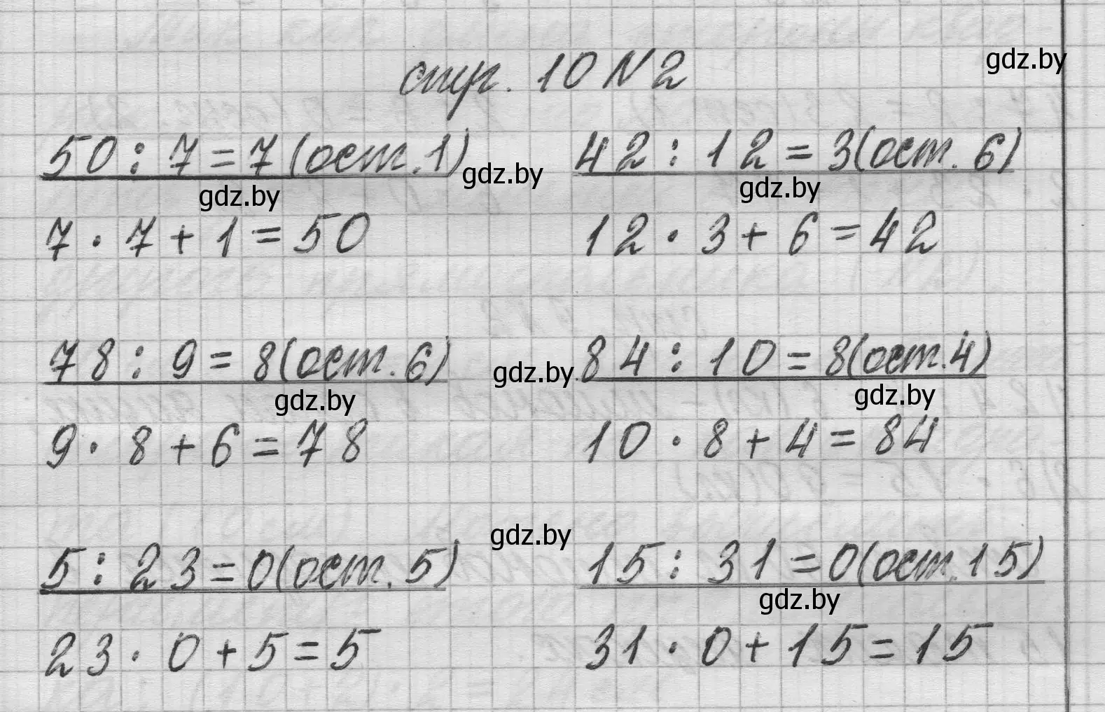 Решение 2. номер 2 (страница 10) гдз по математике 3 класс Муравьева, Урбан, учебник 2 часть