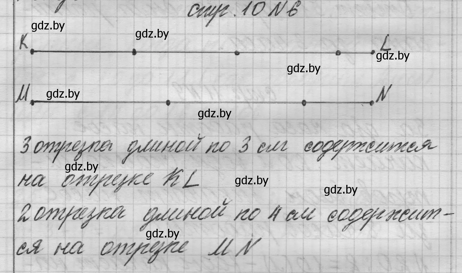 Решение 2. номер 6 (страница 10) гдз по математике 3 класс Муравьева, Урбан, учебник 2 часть