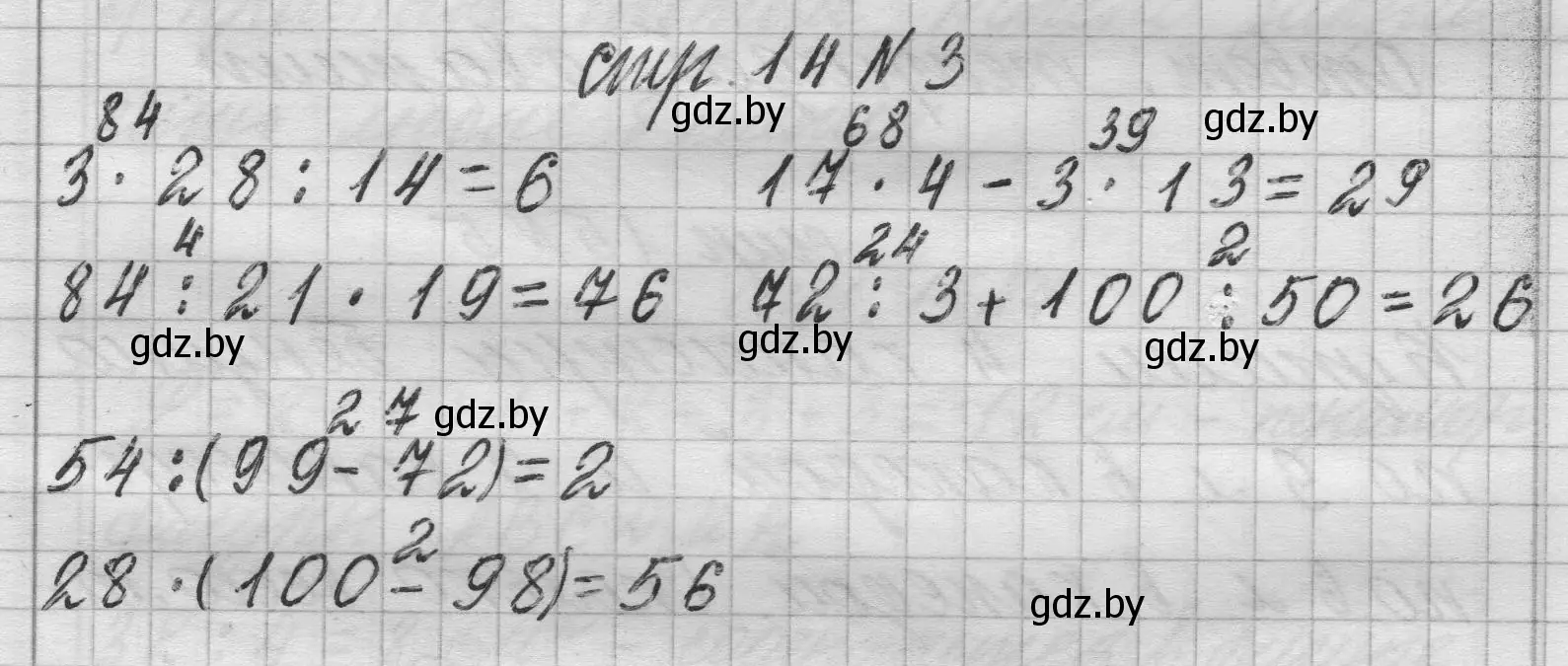 Решение 2. номер 3 (страница 14) гдз по математике 3 класс Муравьева, Урбан, учебник 2 часть