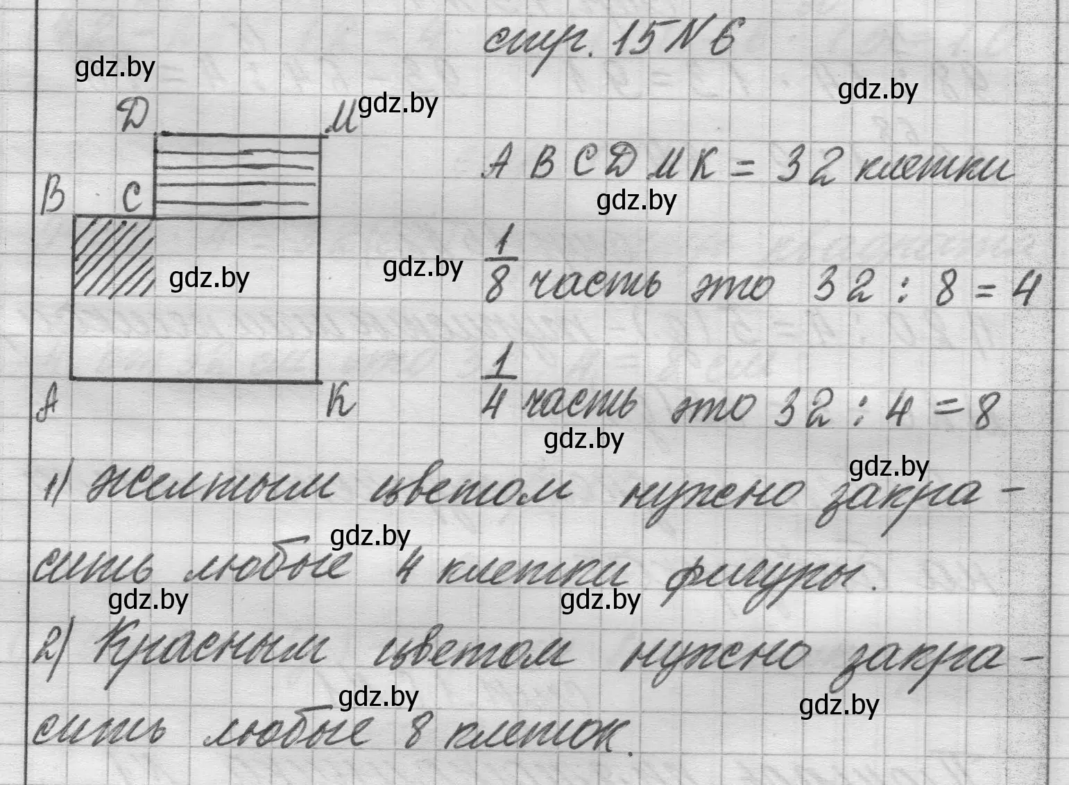 Решение 2. номер 6 (страница 15) гдз по математике 3 класс Муравьева, Урбан, учебник 2 часть