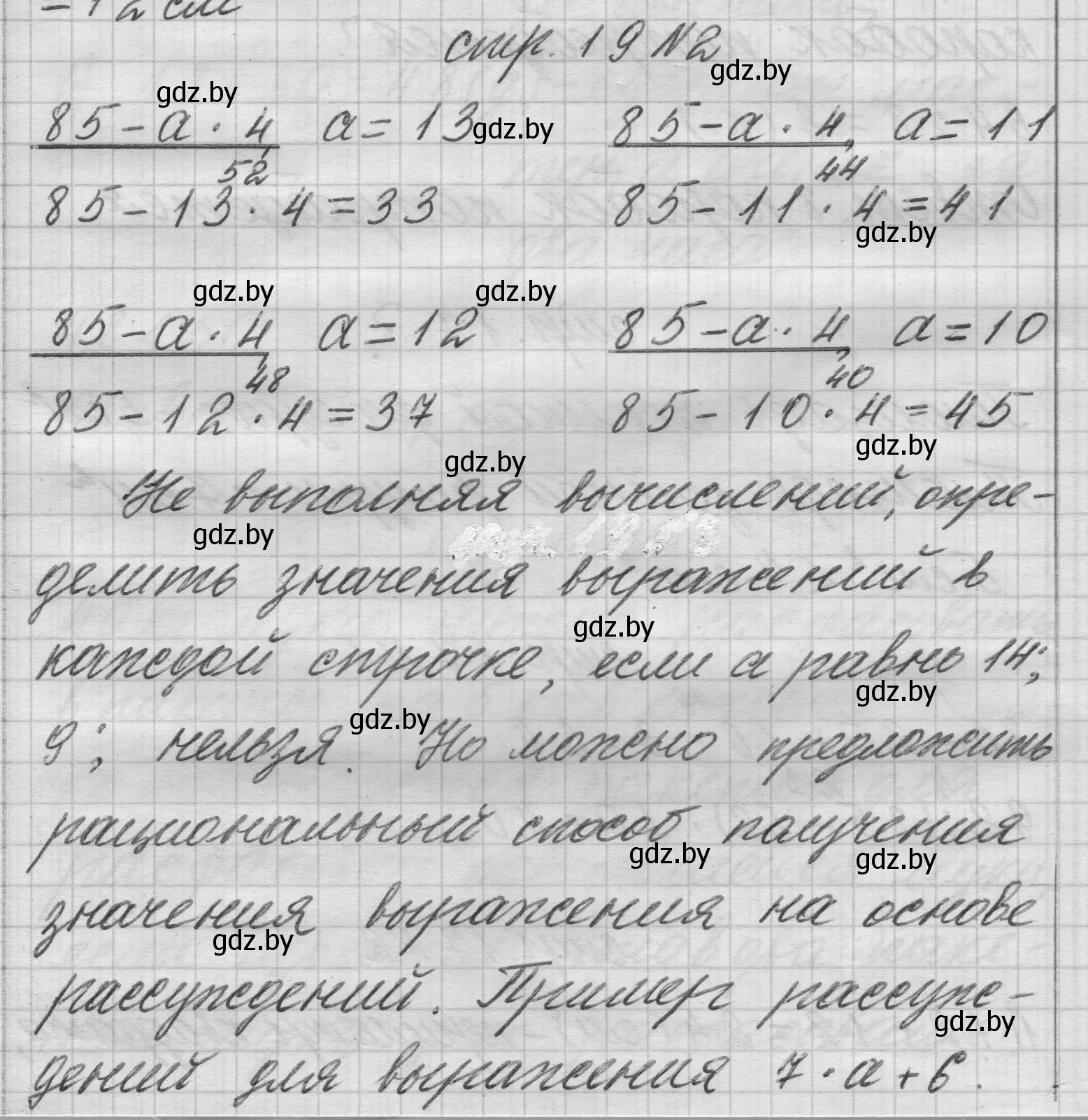 Решение 2. номер 2 (страница 19) гдз по математике 3 класс Муравьева, Урбан, учебник 2 часть