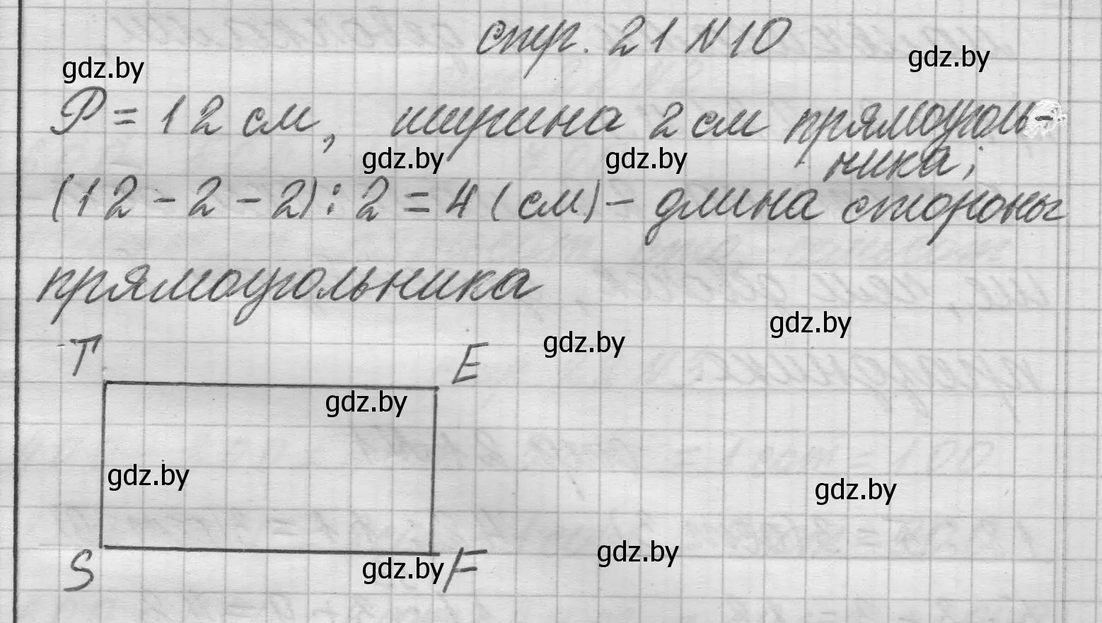 Решение 2. номер 10 (страница 21) гдз по математике 3 класс Муравьева, Урбан, учебник 2 часть