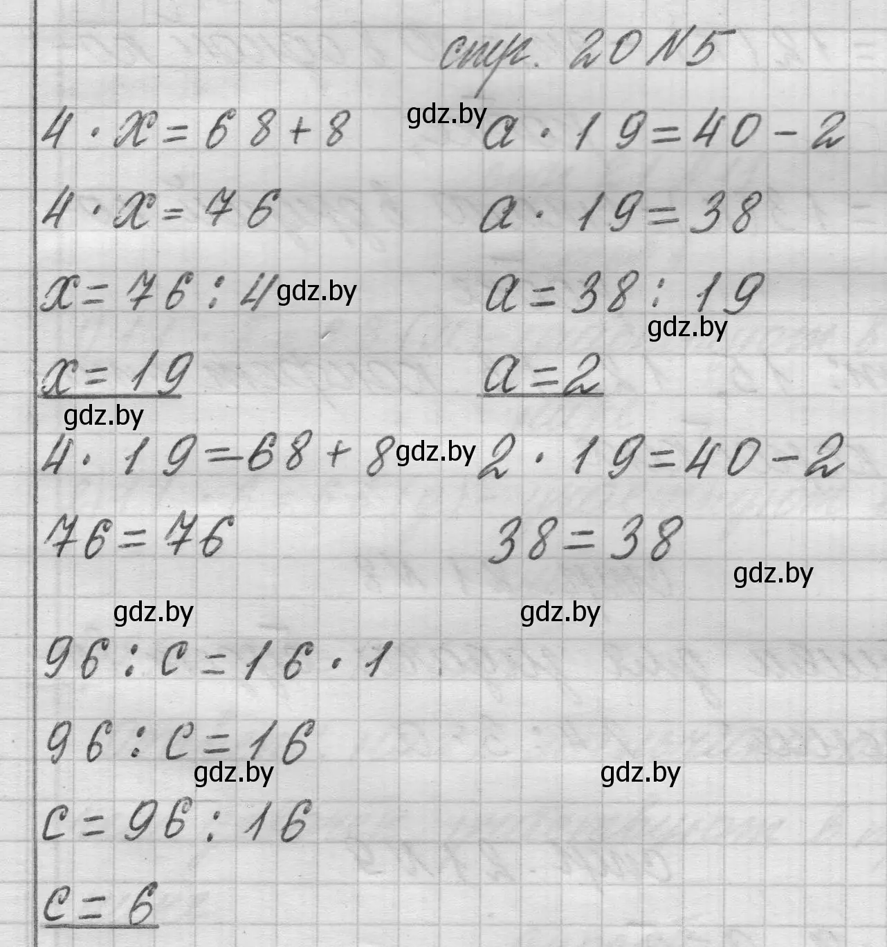 Решение 2. номер 5 (страница 20) гдз по математике 3 класс Муравьева, Урбан, учебник 2 часть