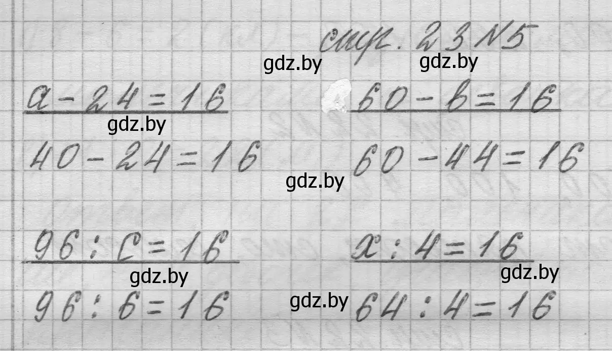 Решение 2. номер 5 (страница 23) гдз по математике 3 класс Муравьева, Урбан, учебник 2 часть