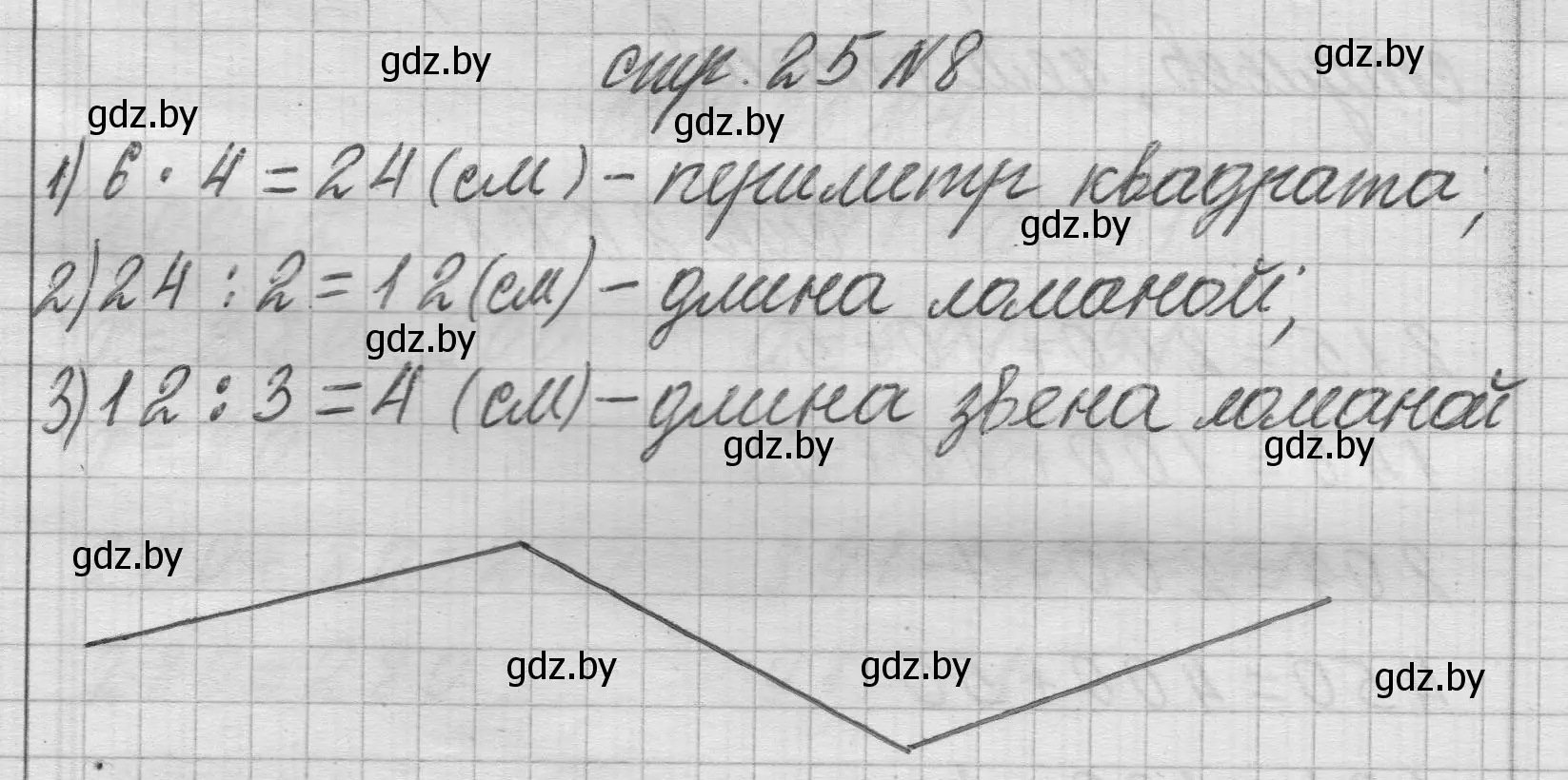 Решение 2. номер 8 (страница 25) гдз по математике 3 класс Муравьева, Урбан, учебник 2 часть