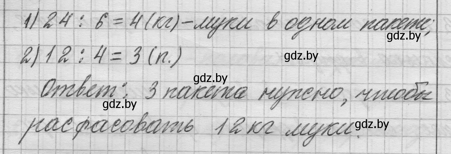 Решение 2. номер 1 (страница 30) гдз по математике 3 класс Муравьева, Урбан, учебник 2 часть