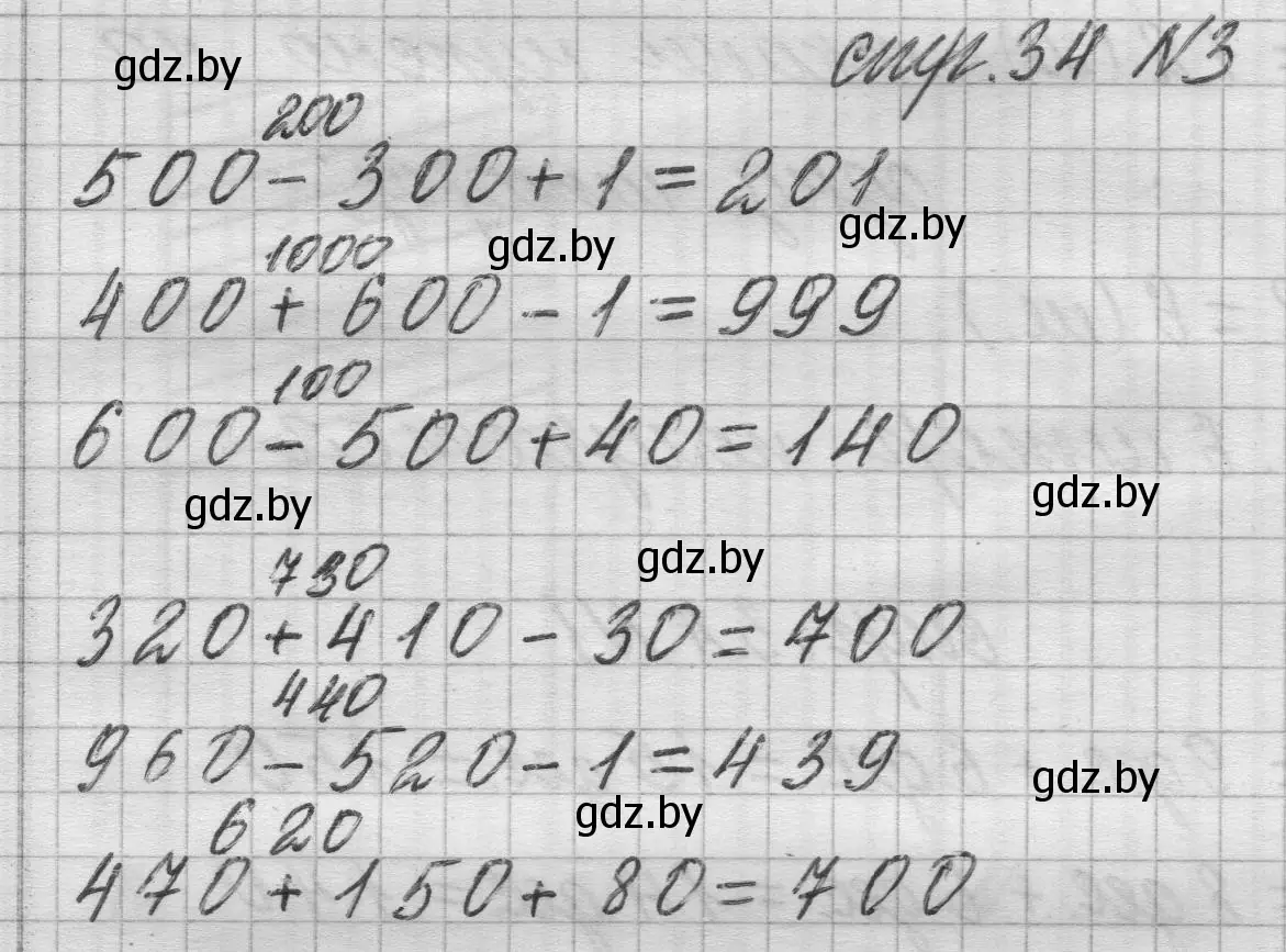 Решение 2. номер 3 (страница 34) гдз по математике 3 класс Муравьева, Урбан, учебник 2 часть